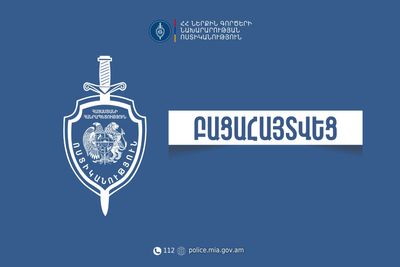 Արմավիրի մարզում կատարված հանցագործությունը բացահայտվել է, մեկ անձ ձերբակալվել է