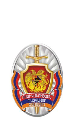 ՆԳՆ Ոստիկանության պատվավոր ծառայող կրծքանշան