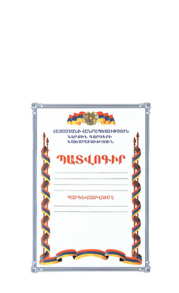 ՆԳՆ ոստիկանության պատվոգիր